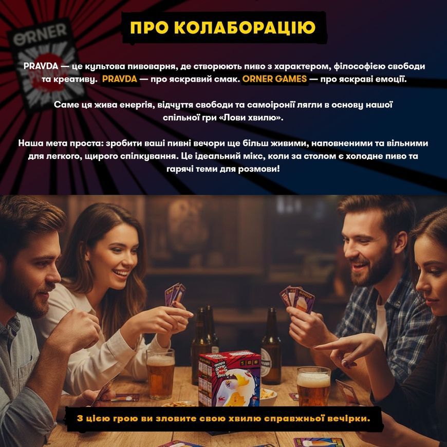 Лови хвилю