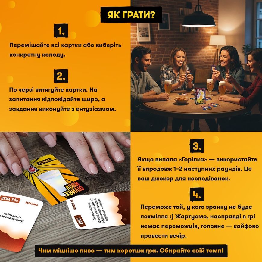Лови хвилю