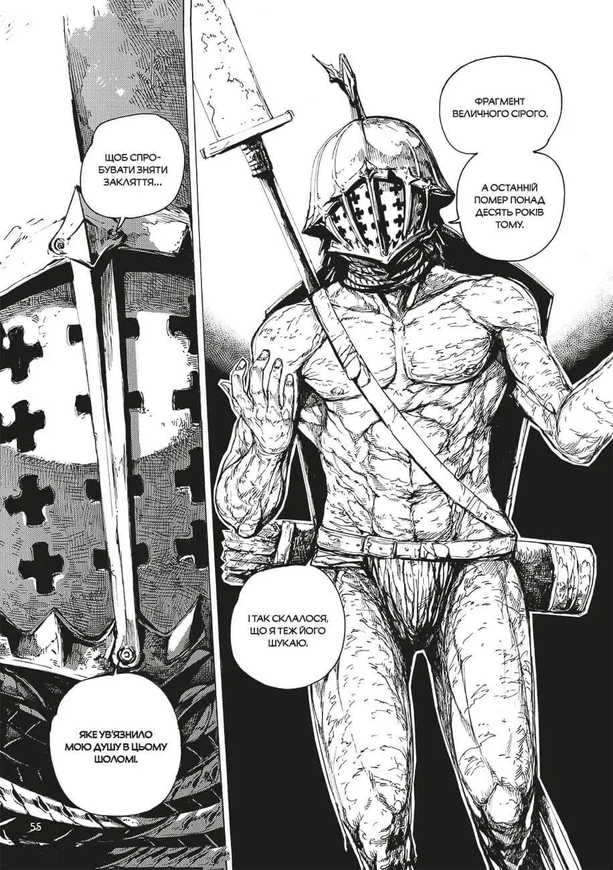 Dark Souls: Спокута. Том 2