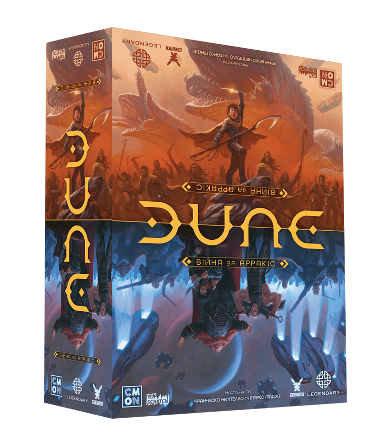 Дюна. Війна за Арракіс (Dune: War for Arrakis) - 1 ТК (3 шт)