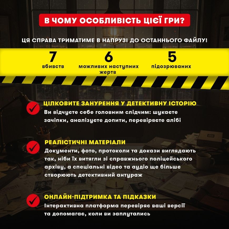 Полювання на мисливця