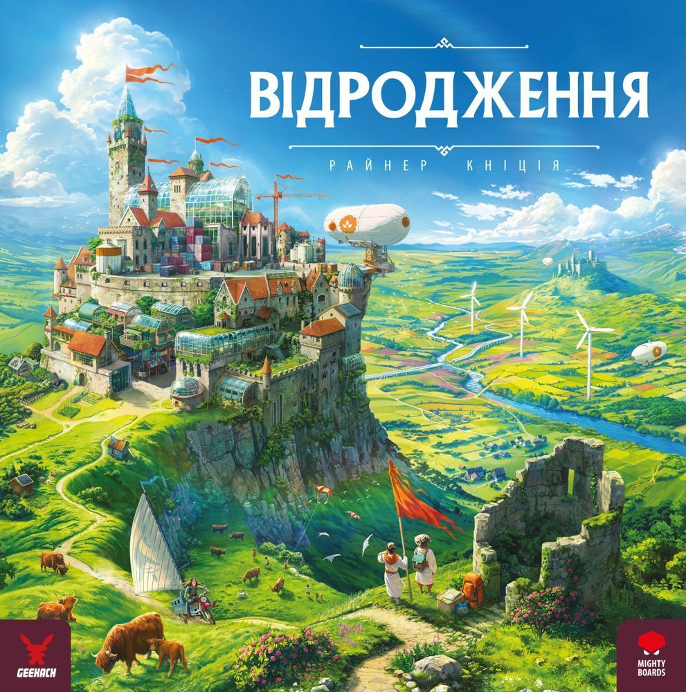 Возрождение (Rebirth)