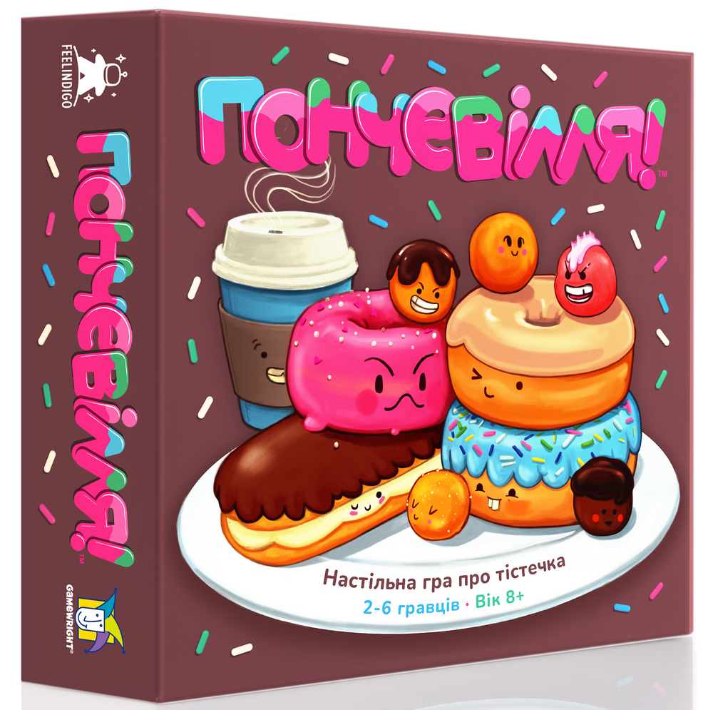 Пончевілля (Go Nuts for Donuts)