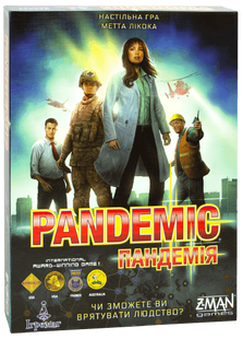 Пандемія (Pandemic)