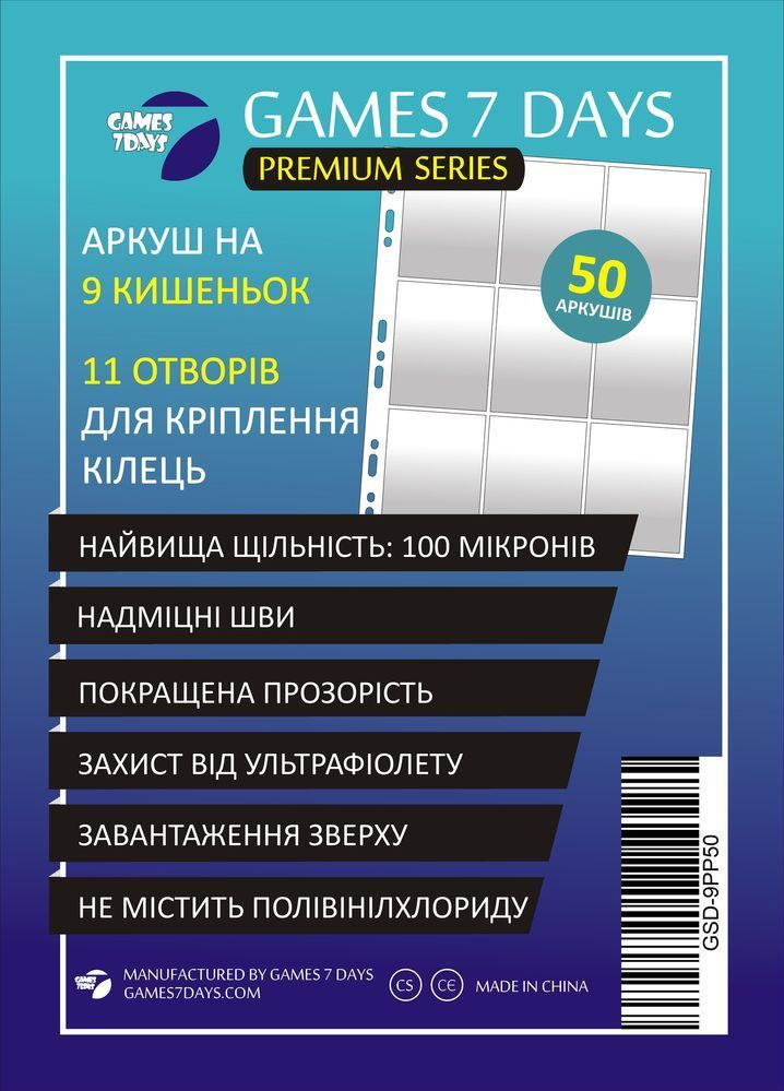 Лист 9 Pocket Page. 11 Holes - 100 micron (1 шт)