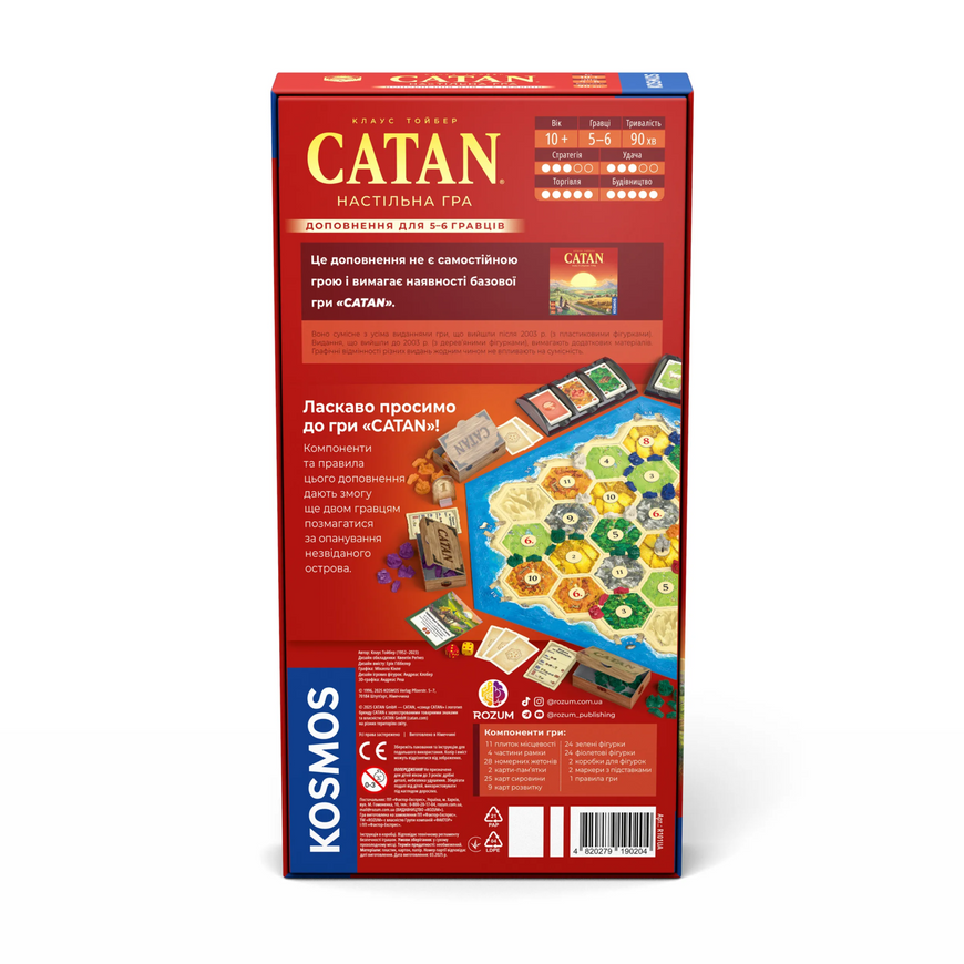 CATAN. Доповнення для 5-6 гравців