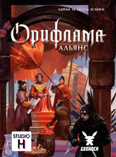 Орифламма. Альянс УКР (Oriflamme: Alliance) - 1 ТК (20 шт)