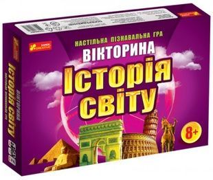Викторина. История мира УКР