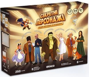 Секретные персонажи
