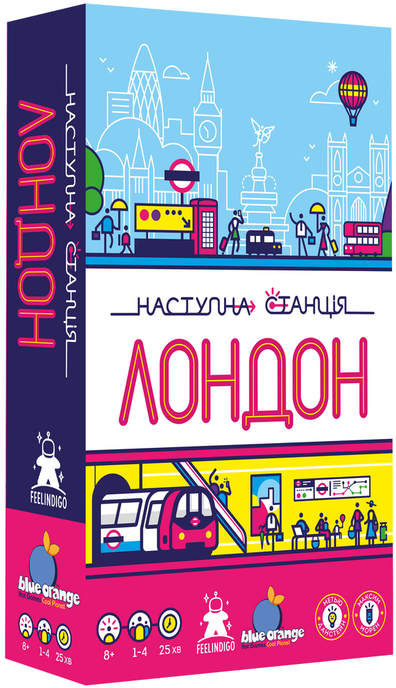Наступна станція Лондон (Next Station: London)
