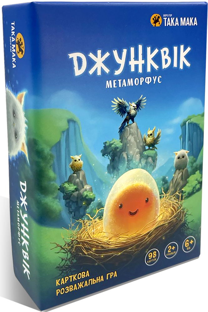 Джунквик