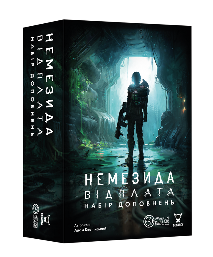 Немезида. Відплата &mdash; Набір доповнень (Nemesis Retaliation Stretch Goals Box) - 1 ТК (3 шт)