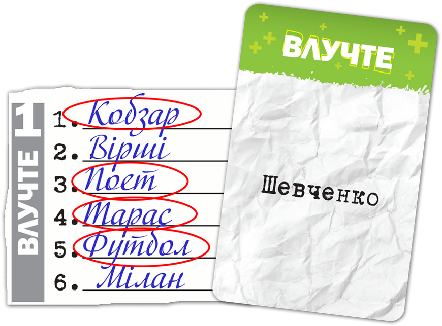 Точные слова (SiXeS)