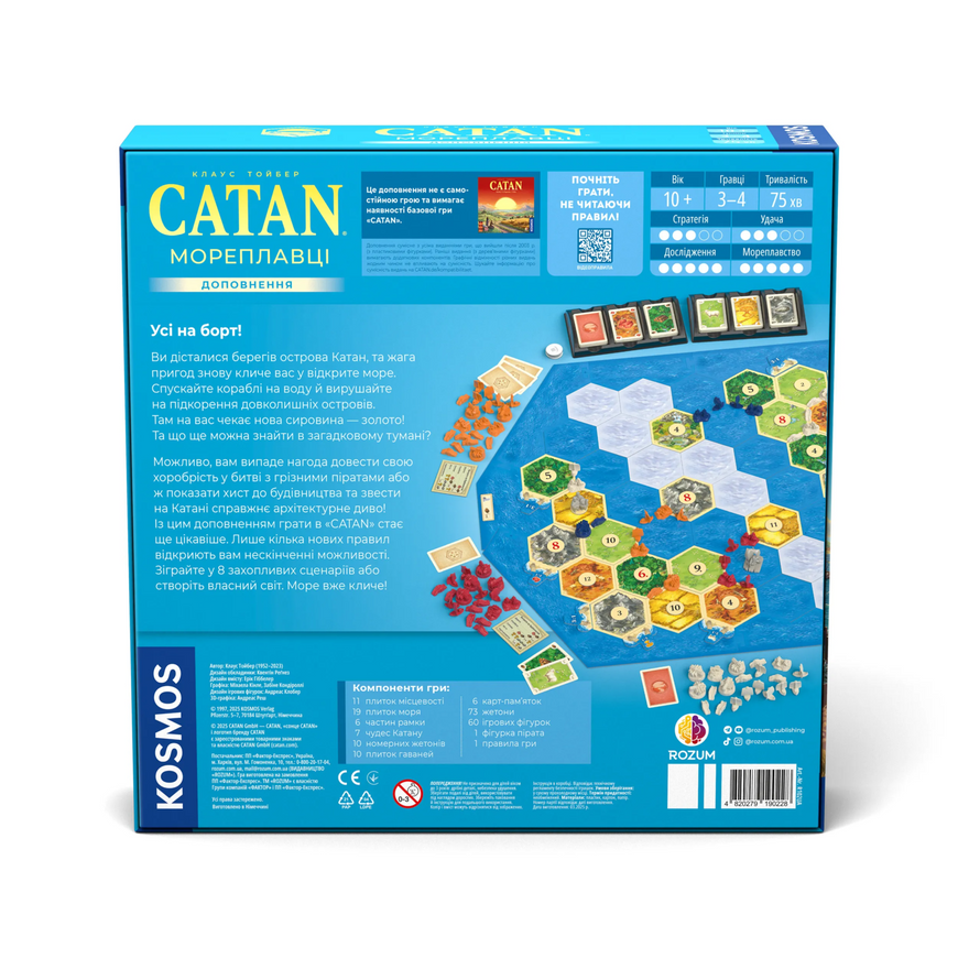 CATAN. Мореплаватели (Seafarers)