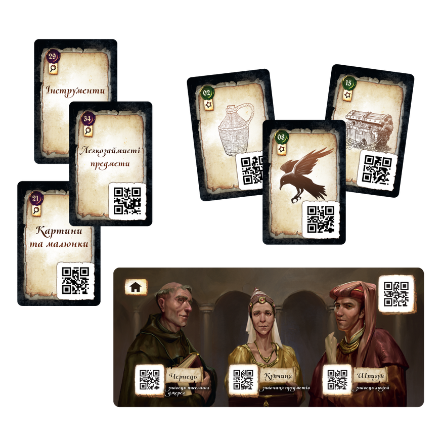 Кримінальні хроніки: 1400 (Chronicles of Crime: 1400)