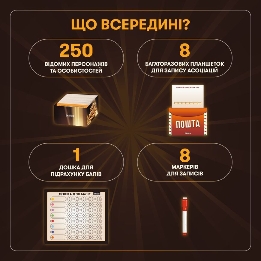 Секретні персонажі