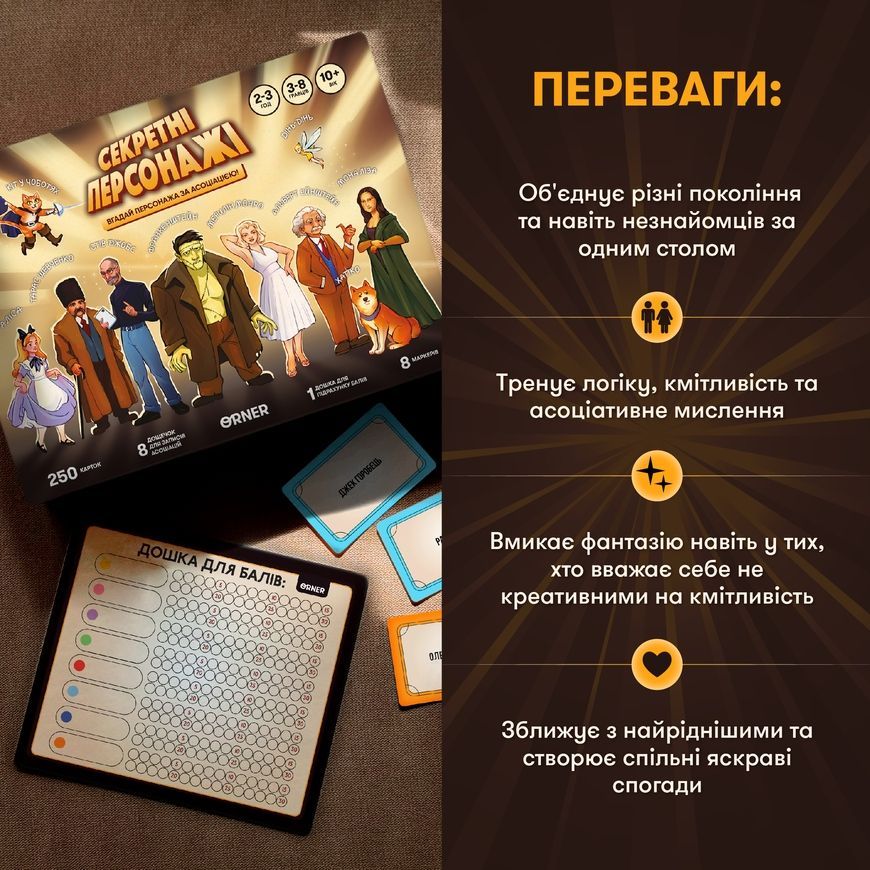 Секретні персонажі
