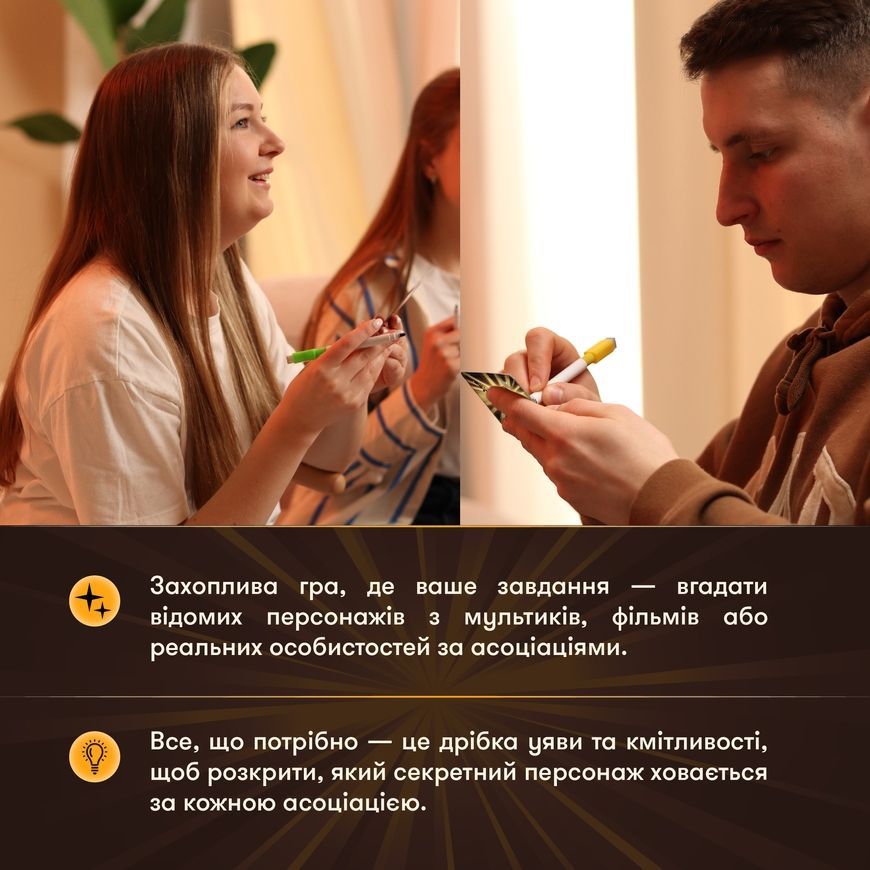 Секретні персонажі