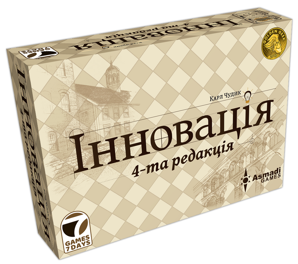 Инновация (Innovation)