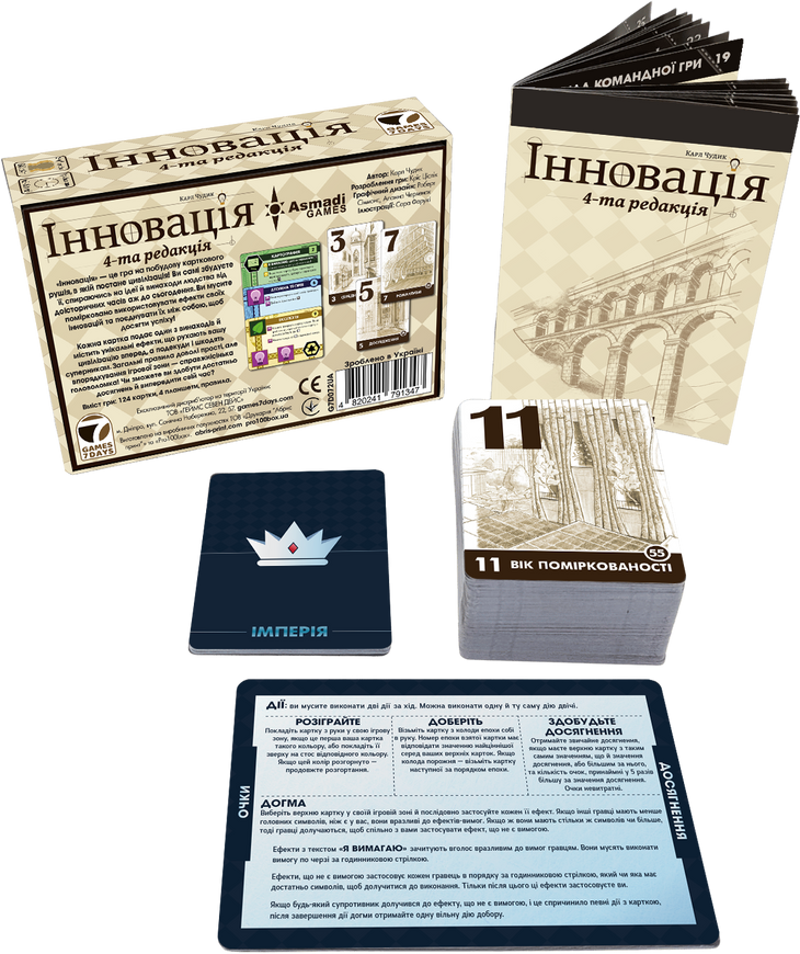 Инновация (Innovation)