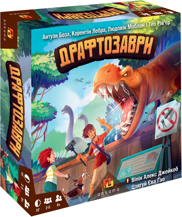 Драфтозавры (Draftosaurus)