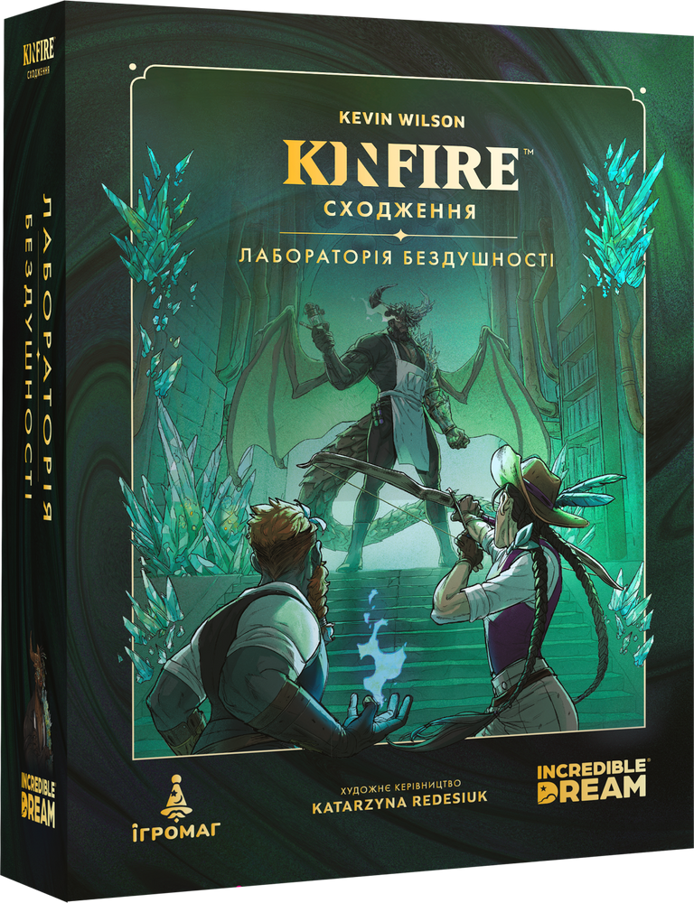 Kinfire. Восхождение: Лаборатория Бездушности (Kinfire Delve: Callous' Lab)