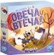 Овечий побег! (Sheep Hop!)