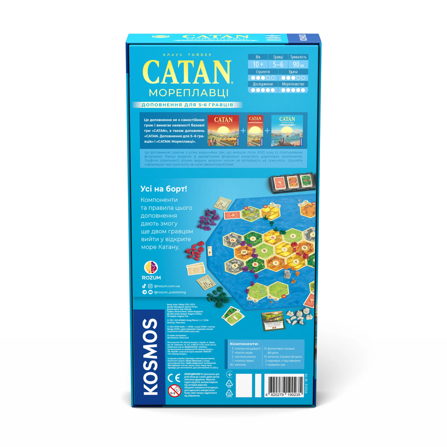 CATAN. Мореплавці. Доповнення для 5-6 гравців
