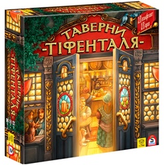 Таверны Тифенталя (The Taverns of Tiefenthal) (укр)