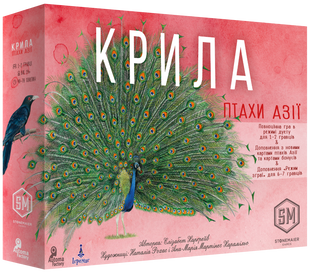 Крила. Птахи Азії (Wingspan: Asia укр)