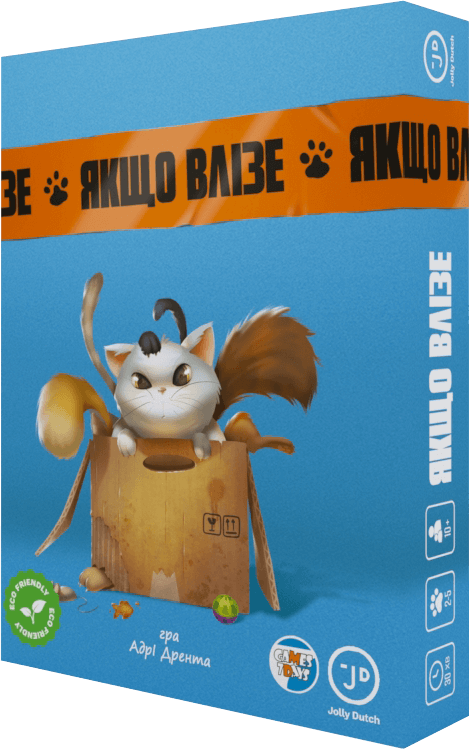 Если влезет (If It Fits)