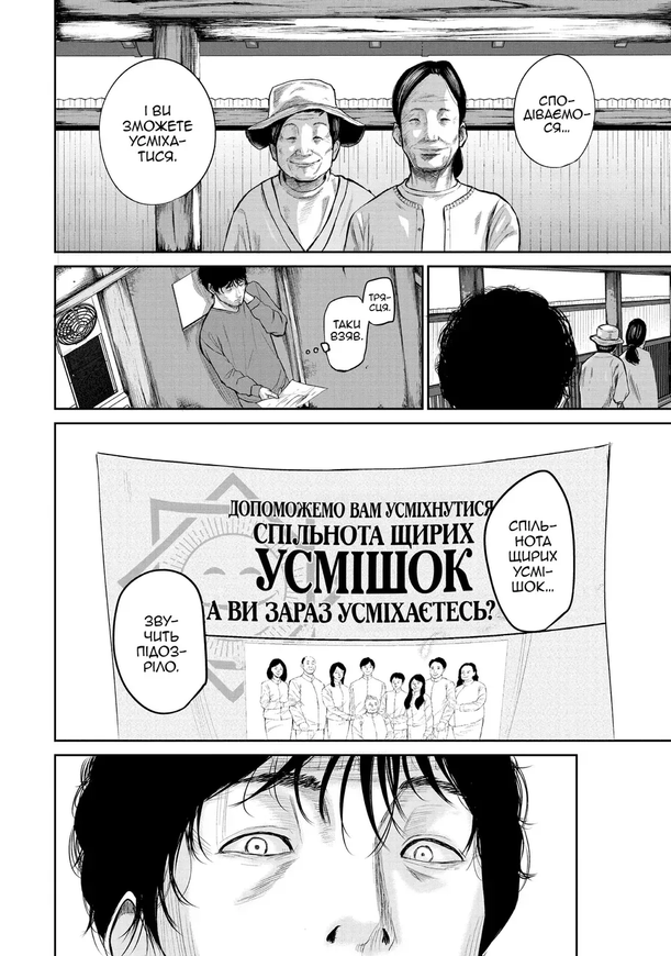 Усміхнені. Том 1