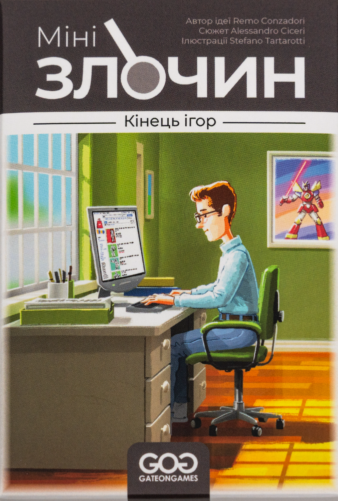 Мінізлочин. Кінець ігор (Mini Crimes: The End of the Games)