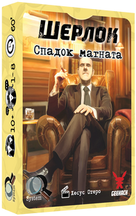 Шерлок. Спадок магната (Sherlock: Don's Legacy)