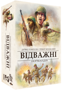 Відважні. Нормандія (Undaunted: Normandy)