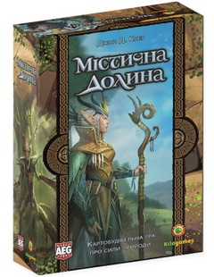 Містична Долина (Mystic Vale)