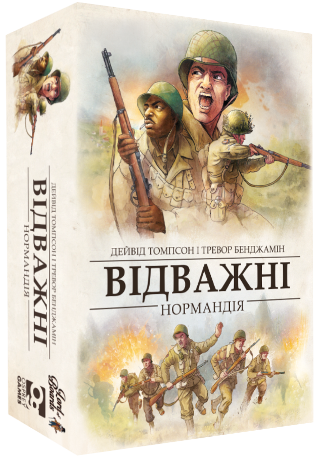 Відважні. Нормандія (Undaunted: Normandy)