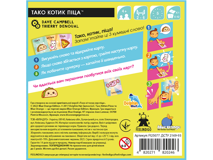 Тако Котик Піца