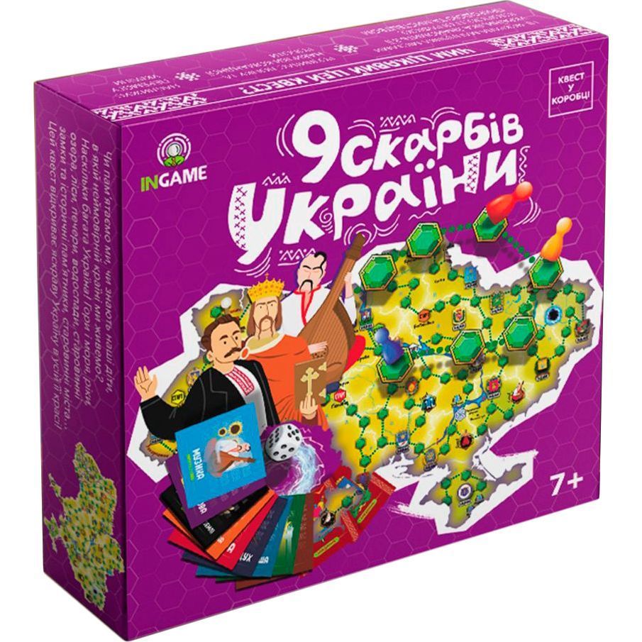 Квест в коробке: 9 сокровищ Украины