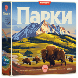 Парки (Parks 2nd Edition)