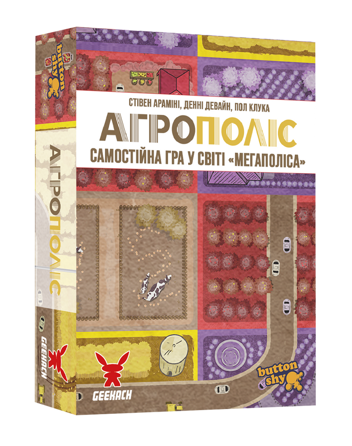 Агрополіс (Agropolis) - копія для клубу та презентацій