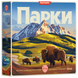 Парки (Parks 2nd Edition)