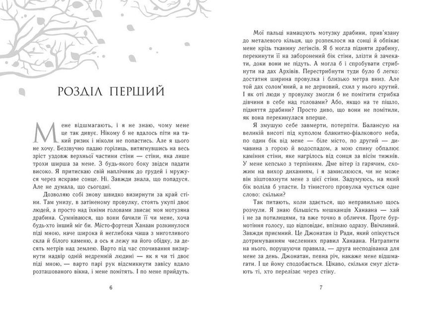 Забвение