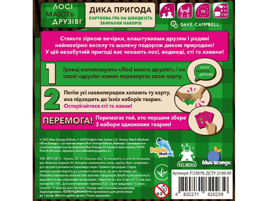 У лосей есть друзья