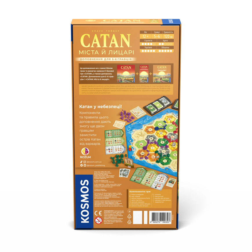 CATAN. Міста й лицарі. Доповнення для 5-6 гравців