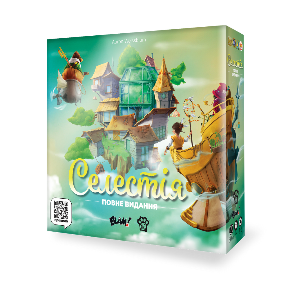 Селестия. Полное издание (Celestia: Big Box)