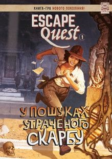 Escape Quest. В поисках утраченного сокровища