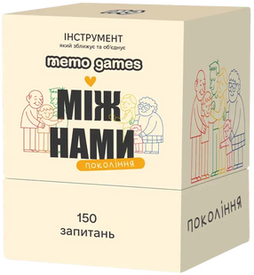 Между нами: поколение