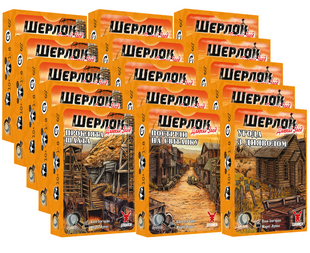 Шоубокс игры Шерлок. Дальний запад. Набор 1 (15 игр)