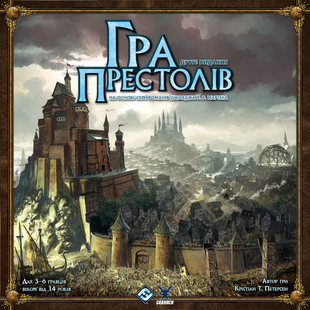 Игра престолов. Второе издание (A Game of Thrones: The Board Game Second Edition) - 1 ТК (6 шт)